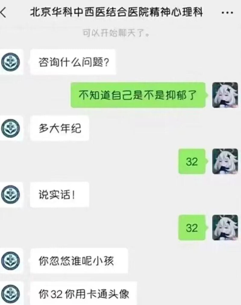 派蒙