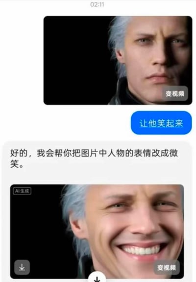 这是一张AI修图的对话界面截图，上方是游戏《鬼泣》中向来高冷严肃的角色维吉尔的原图，用户向AI发送指令「让他笑起来」，AI回复会将表情改成微笑，下方则是AI生成的修改后图片——维吉尔变成了夸张的大笑脸，与原本禁欲高冷的形象形成强烈反差，制造出搞笑的效果。