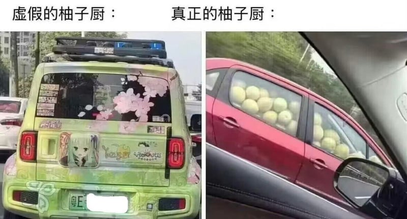 柚子社美少女游戏