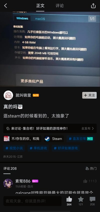 这是一张小黑盒平台的玩家帖子截图，楼主「就叫锦里」分享了自己在Steam平台看到的一款视觉小说类游戏的Windows最低配置要求。该配置要求的文案十分幽默接地气，除了明确标注内存4GB RAM和2048MB可用空间外，其余配置均用调侃式的描述：系统要求几乎任意Windows版本，处理器、显卡、声卡都用“能启动电脑”“能看到这行字”“能听音乐”这类生活化的表述来替代专业参数，这种反常规的配置说明让楼主觉得“太抽象”并分享到社区，下方热门评论也提到这类视觉小说游戏本身对性能要求极低，引发玩家共鸣。