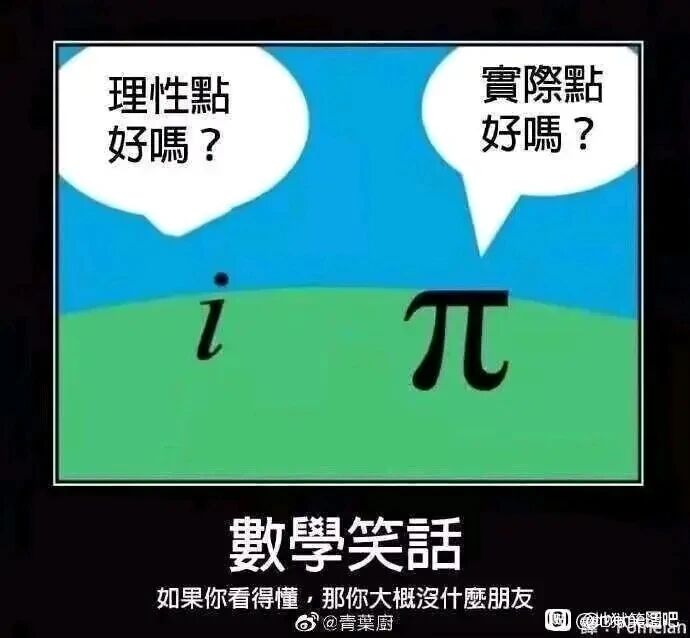 数学符号