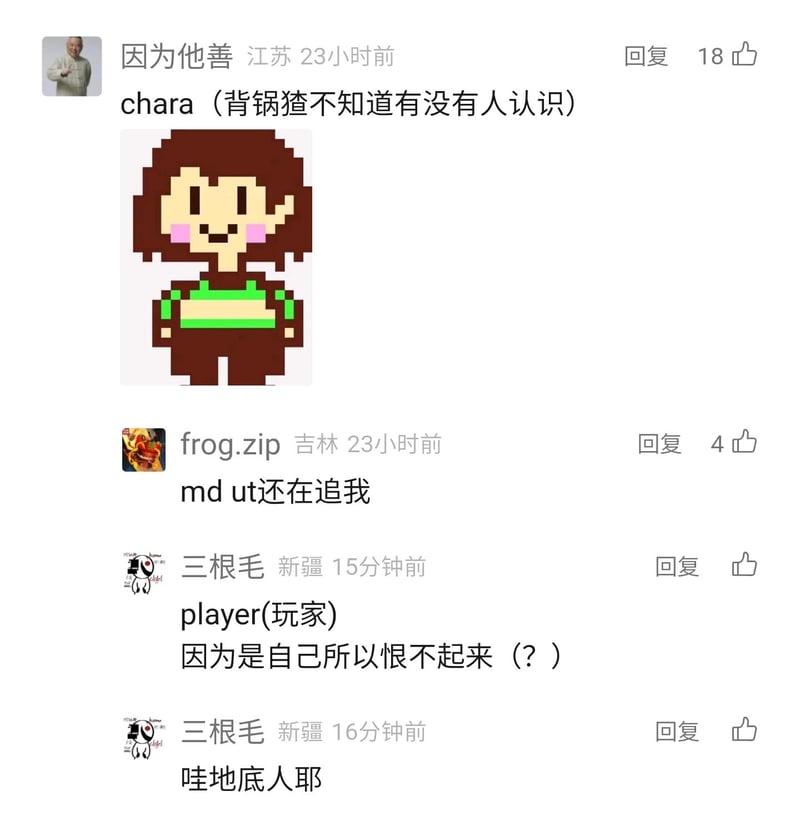 Undertale