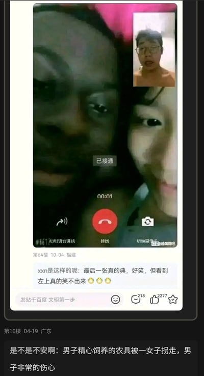 这是一张来自百度贴吧的社交媒体截图，核心内容是一段刚接通的视频通话画面：右上角的小窗口中是一位赤裸上身、戴眼镜的男生，他瞪大双眼、嘴巴张开，满脸震惊的表情，似乎刚看到视频另一端的画面；视频通话主画面里，一位女生和一位黑人男性紧挨在一起，通话界面显示“已接通”，时长仅1秒，界面还有“挂断”“切换语音通话”“切换摄像头”等功能按钮。截图下方附带两条贴吧评论：第64楼的评论称这个画面“经典好笑但也让人笑不出来”，第10楼的评论用玩梗的语气调侃“男子精心饲养的农具被一女子拐走，男子非常的伤心”，图的右下角带有“孙策吧”的水印。