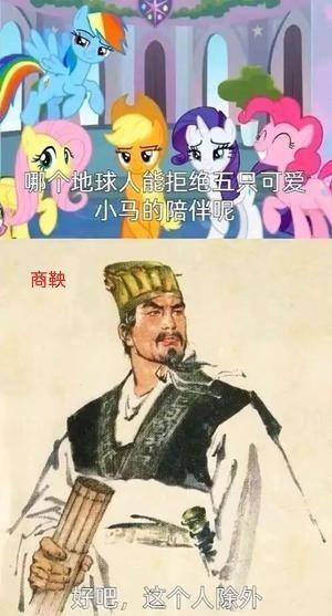 商鞅