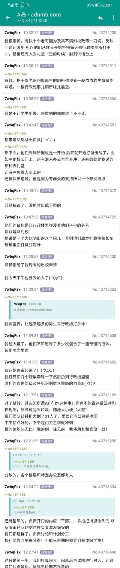 这是一张来自匿名论坛A岛（adnmb.com）综合版的超长竖屏纯文字截图，展示了用户7w6qFsx发布的一系列关于校园封校抗议的内容。内容提到，发帖人所在学校在同市其他院校均解封的情况下仍执行封校政策，学生通过正常渠道抗议无效后，多名学生采取了极端的抗议手段：佩戴凤凰战士面具，在行政楼厕所、校长办公室、礼堂、学校负责人车辆等场所开展“手冲游击战”，还计划制作特殊液体进行喷洒、投掷。该抗议行动有组织分工，包括望风、内应、干扰保安等，团队已扩大至31人，其中还有法律系学生认为该行为仅属于轻度违规。发帖人因周末出校申请被拒，也表示将加入该抗议行动，目的是通过这种极端方式迫使学校解除封校，后续还计划在闹大事件后与校方对话。