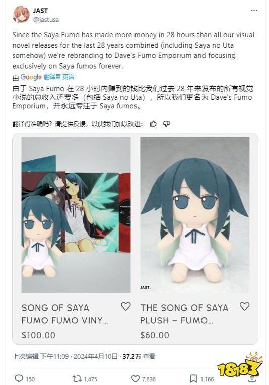 《沙耶之歌》