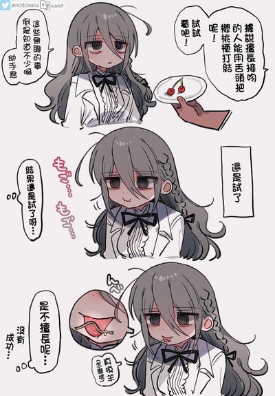 这是一则三格原创连环漫画：第一格中，有人拿着樱桃提议擅长接吻的人能用舌头给樱桃梗打结，让灰发少女试试，少女吐槽对方知道好多无聊事；第二格中，少女嘴上吐槽但还是忍不住开始尝试，发出努力的拟声词；第三格中，少女露出无奈又害羞的表情，展示自己没能成功系住樱桃梗，显得有些失落。整体是轻松搞笑的日常小场景，没有双关或谐音梗。