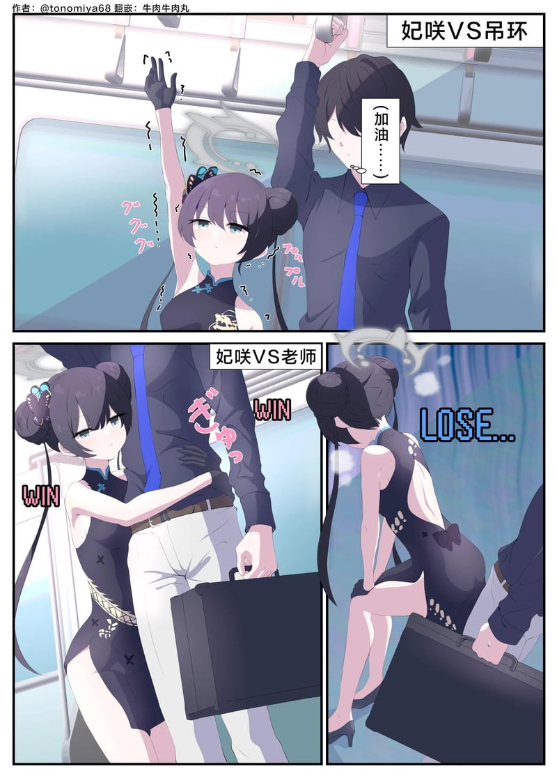 蔚蓝档案