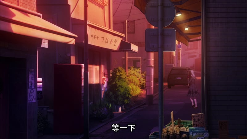 MyGO! 黄昏街道场景：等一下