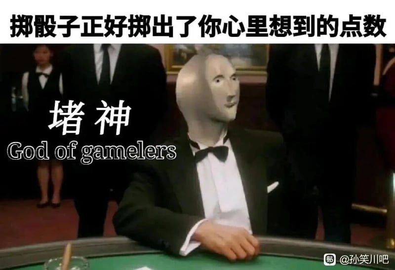 改编自赌神系列电影场景
