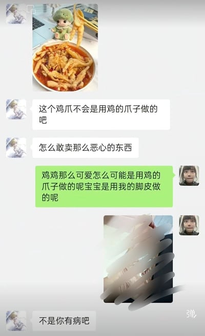 这是一张即时通讯软件的聊天记录截图，首先左侧用户先发出了一碗酸辣无骨鸡爪的美食照片，随后接连发言质疑鸡爪是用鸡的爪子制作的，还声称售卖这类食物十分恶心；右侧用户见状故意用搞怪的话术回复，称鸡爪不是用鸡的爪子做的，是用自己的脚皮做的，还附带了一张打了马赛克的脚部相关图片，最终把左侧用户气得直接骂人。整个对话充满荒诞搞笑的效果，调侃了缺乏常识还矫情吐槽普通食物的行为。