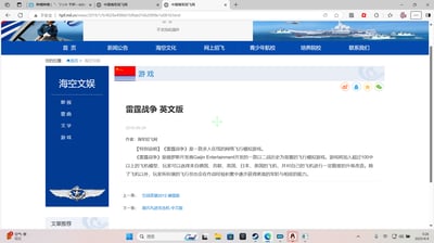 这是一张微软Edge浏览器的网页截图，展示了中国海军招飞网（hjzf.mil.cn）海空文娱板块下的游戏介绍页面，内容为俄罗斯Gaijin Entertainment开发的二战背景飞行模拟游戏《雷霆战争》（英文版）的详情。页面包含蓝色网站导航栏、位置路径导航、左侧海空文娱分类栏、游戏介绍正文，顶部有航母编队与海军机务人员的横幅图片，还有一处提示“不支持此插件”的区域，正文下方配有微博、QQ等社交媒体分享按钮，以及上下篇游戏介绍的跳转链接。