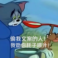 耗子尾汁缩略图