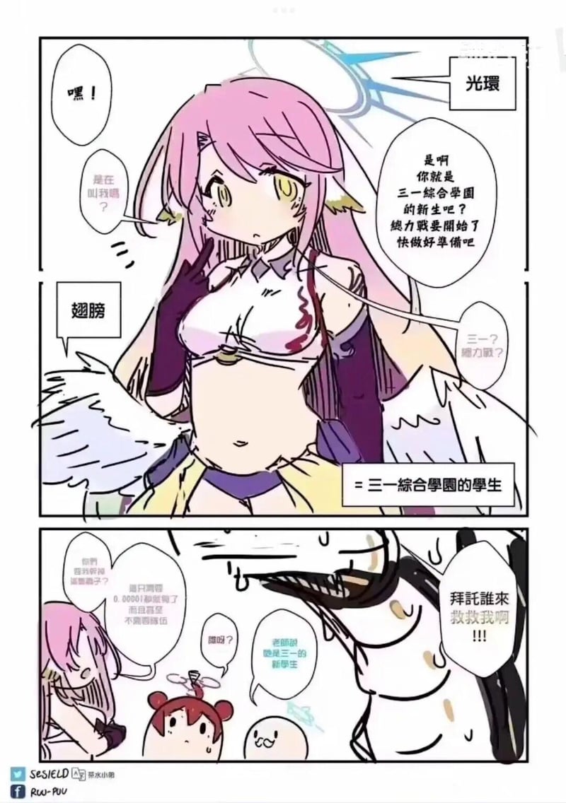 NO GAME NO LIFE 游戏人生