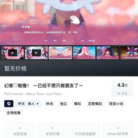 疾旋鼬缩略图