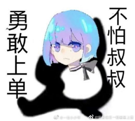 蒙古上单