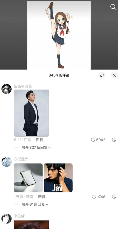 这张图是社交媒体评论区截图，顶部为动漫《擅长捉弄的高木同学》的主角高木同学的插画，她单腿站立，另一条腿竖直向上高举过头顶，同时比出剪刀手，表情活泼。下方是该内容的评论区：第一条评论由用户“紫色の流星”发布，配图为演员雷佳音双手插兜、抬头向上看的照片，其抬头角度刚好和上方高木同学抬腿的角度形成呼应，玩“入射角等于反射角”的物理梗；第二条评论由用户“心似煙火”发布，配图分别为竖立的镜面、歌手周杰伦单手扶头的照片，结合谐音梗呼应“周杰伦是物理学大师”的主题，评论区还显示了各评论的发布地点、时间、点赞数和回复数数据，整体是网友结合动漫、人物照片、物理知识玩谐音和视觉关联梗的搞笑内容。