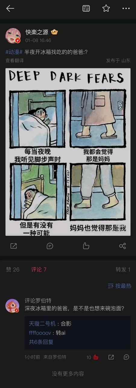 DEEP DARK FEARS