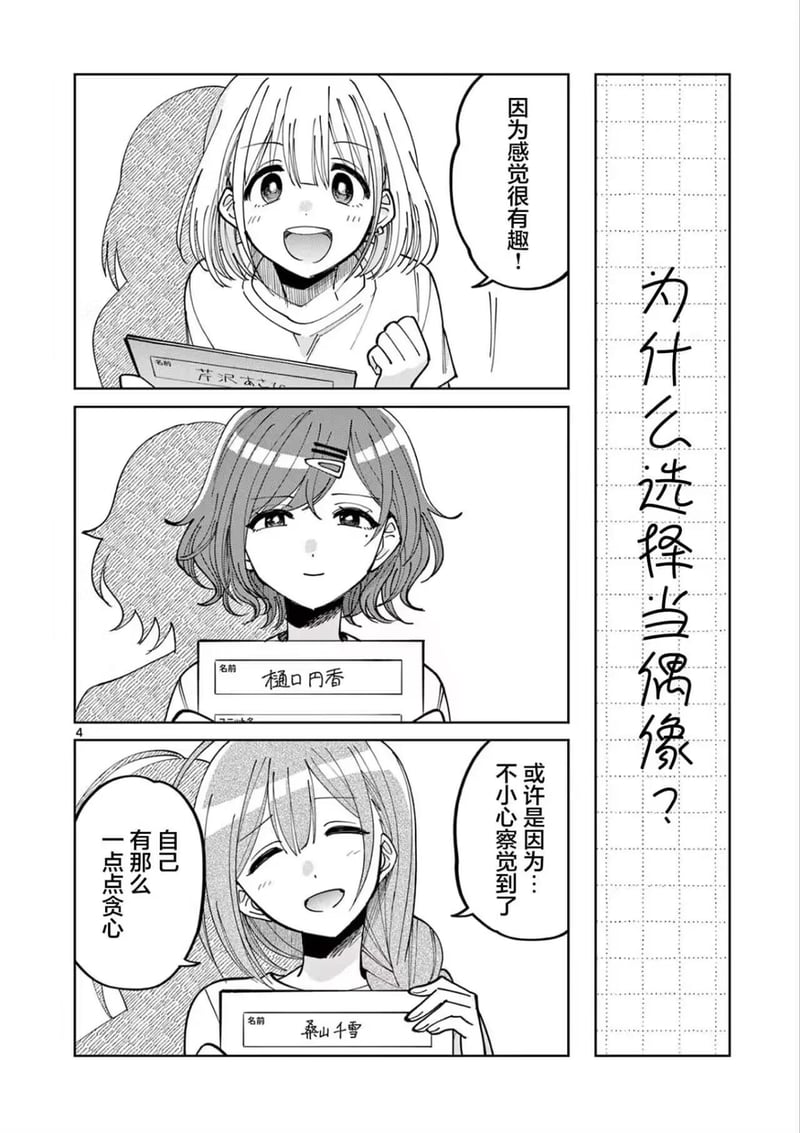 樋口円香