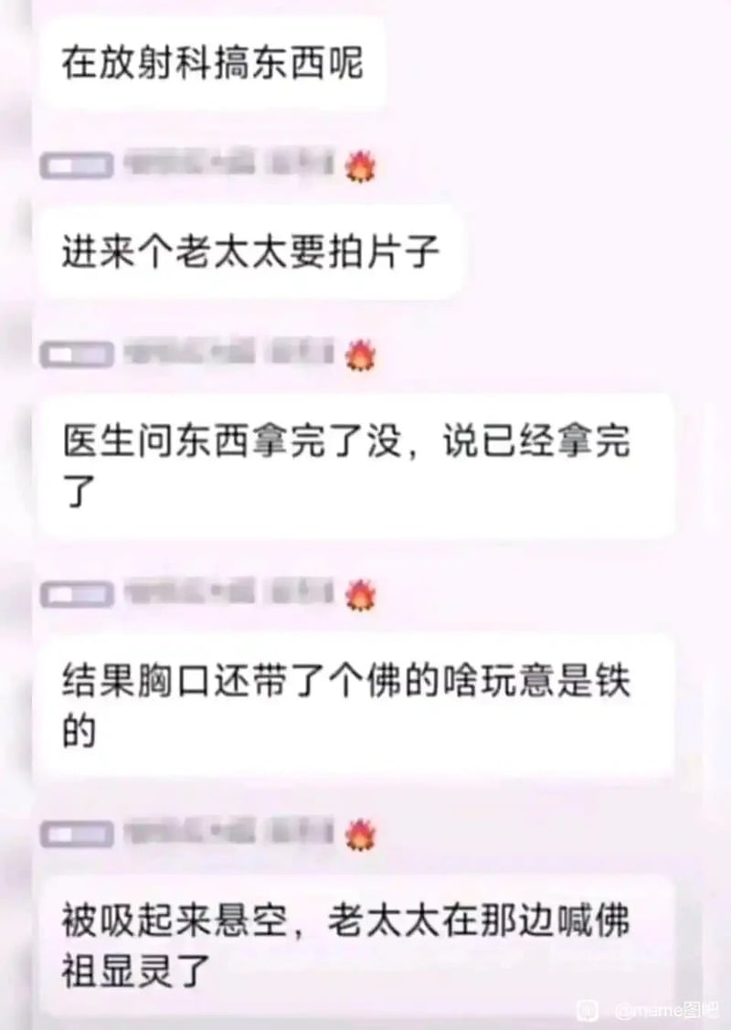 医院相关工作人员