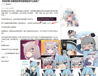 这是一篇来自知乎的匿名用户分享的情侣趣事：用户发现男友沉迷手游，且和队友聊天时总是露出奇怪的微笑，询问后男友坚称队友是男性。用户趁男友洗澡时查看手机，发现队友使用二次元猫娘头像，聊天语气软萌，还发送大量可爱的猫娘表情包，男友的萌系表情也都来自于此，用户因此心生凉意，以为男友和女生暧昧。结果点开语音后发现对方是个糙汉子，这种意料之外的反转让用户的心情从心凉变得更凉，整个故事充满搞笑的反差感，同时搭配了多张Ayumuzawa Yui系列的二次元猫娘表情包，直观呈现了聊天里的软萌氛围，强化了段子的笑点。