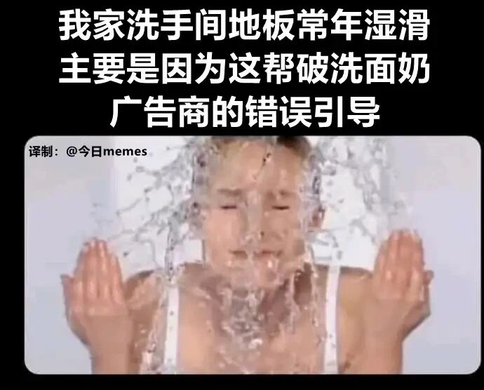 洗面奶广告