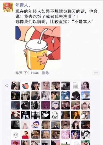 这张图片包含一段关于现在年轻人在社交聊天时如何找借口终止对话的调侃文字，并配有一张卡通人物吸饮料的动图截图。文字对比了现代年轻人用“我去吃饭了”“我去洗澡了”等委婉理由，和以前人们直接说“不是本人”（表示当前不是本人在用这个账号）的直率方式。下方还展示了各种用户头像，表现出这条动态获得了大量互动或点赞。整体风格幽默，带有一点自嘲和社交网络文化观察。

谐音梗/双关说明：文本中“不是本人”是早期聊天常用的敷衍理由，形成吐槽梗，用于和现代委婉借口做对比，产生幽默。