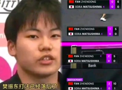 这是一张左右拼接的搞笑梗图，左侧是一位人物的采访截图，配文“樊振东打法已经落后了”；右侧是乒乓球比赛的比分截图，依次展示了樊振东与日本选手松岛辉空的比赛进程：从开局0-0，到樊振东连拿两局，最后一局拿到10-1的赛点，大比分2-0领先，形成了强烈的反差，用实际比赛结果“打脸”了左侧的负面评价，制造出讽刺、搞笑的效果，用来反驳对樊振东的不实评价。