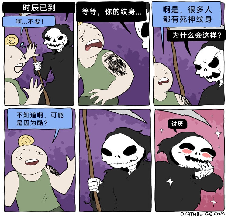 普通人类