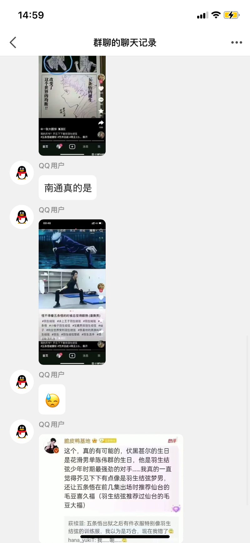 伏黑甚尔