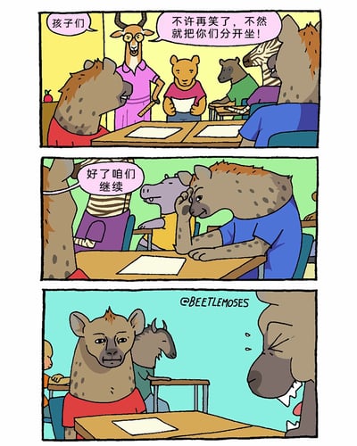 这是一幅三格连环拟人动物搞笑漫画，场景设定在校园课堂中。第一格，羚羊老师面对课堂上嬉笑打闹的动物学生，严肃警告：“孩子们 不许再笑了，不然就把你们分开坐！”，其中红衣服和蓝衣服的两只土狼是打闹的核心学生。第二格，老师维持秩序后宣布“好了咱们继续”，蓝衣服土狼被安排到红衣服土狼的对面座位，他单手撑脸似乎还在和对面互动。第三格，镜头聚焦红衣服土狼，他一脸生无可恋地看着对面，原来由于土狼的身体结构，蓝衣服土狼的座位安排导致他的屁股正对着红衣服土狼，老师的“分开坐”警告反而制造了更荒诞的尴尬场景，形成搞笑反差。