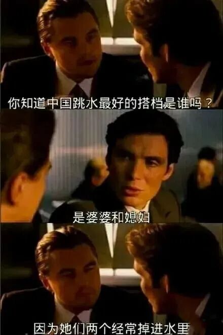Inception