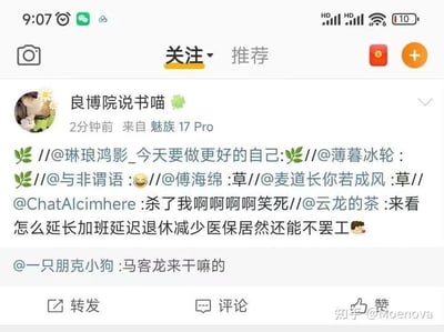 这是一张微博平台的社交媒体截图，展示了用户「良博院说书喵」发布的多层转发内容。转发链的核心是网友@云龙的茶 发起的话题：「来看怎么延长加班延迟退休减少医保居然还能不罢工🤣」，后续多位网友用「草」「杀了我啊啊啊笑死」等夸张表述，表达对这类职场与民生相关话题的戏谑与无奈情绪。还有用户@一只朋克小狗 提问「马客龙来干嘛的」，此处「马客龙」应为「马克龙」的谐音输入错误，该提问和当前讨论的话题并无直接关联，疑似玩笑式提问。整体是网友对当下职场压力、民生保障相关话题的调侃式讨论，氛围带着无奈的搞笑感。
