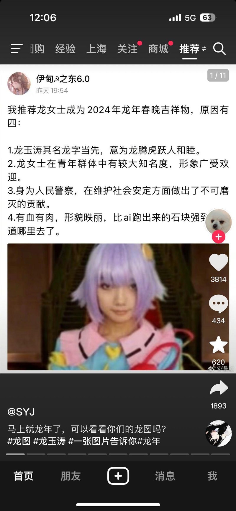 龙玉涛