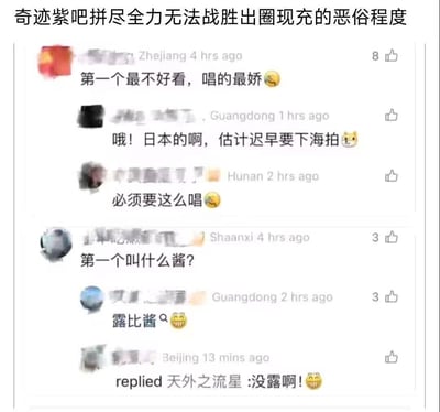 这张图是社交媒体评论的合集截图，顶部配文“奇迹紫吧拼尽全力无法战胜出圈现充的恶俗程度”，展示了多位来自国内不同地区的圈外网友（现充）对二次元作品《我推的孩子》角色星野露比（被称为露比酱）的恶俗评论，包括恶意调侃其“下海拍”、用轻浮语气称呼角色、对演唱风格进行不当评价等内容，其中最后一条评论“没露啊！”是对“露比酱”名字的低俗谐音玩梗，整体体现了粉丝圈面对圈外用户恶俗调侃的无力感。
