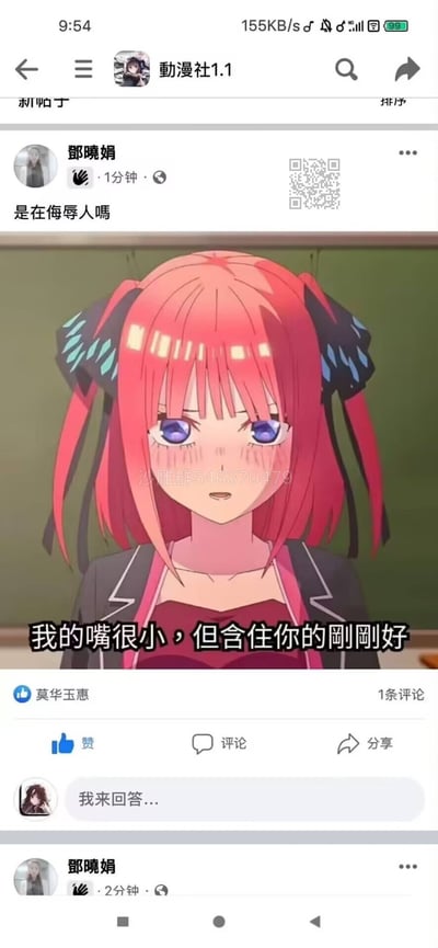 这是一个二次元动画角色的社交群聊截屏表情包。画面中央为红发双马尾少女，搭配字幕“我的嘴很小，但含住你的刚刚好”，带有明显的双关与擦边暗示，通常用于调侃或玩梗场景。上方评论吐槽“是在侮辱人吗”，突出了该图的玩笑与讽刺口吻。整体充满二次元和网络“梗感”，适合斗图、群聊玩梗场景使用。

双关说明：字幕“嘴很小”“刚刚好”暗示亲密或调情场景，属于擦边表达。