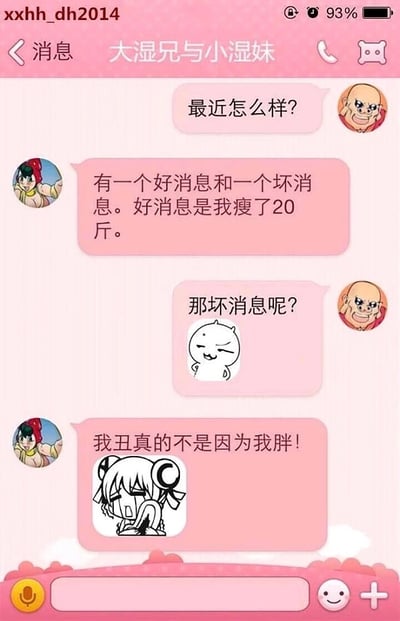 这是一张模拟手机聊天界面的静态搞笑图片，整体采用粉色系界面风格，对话双方为卡通形象的“大湿兄”与“小湿妹”。对话以大湿兄的问候开启，小湿妹称有好坏消息，先透露好消息是自己瘦了20斤，在大湿兄追问坏消息时，小湿妹崩溃表示自己的丑并非因为胖，通过这种反转式的对话制造出搞笑又扎心的效果，同时搭配了对应情绪的卡通表情包，进一步强化了对话的情绪表达，让段子的笑点更突出。