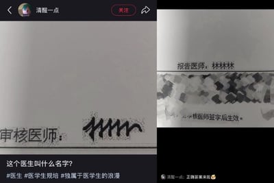 这张图是左右对比形式的社交媒体截图，左侧展示了一张医疗单据上「审核医师：」后的签名，字迹极度潦草，看起来是连续的竖折线，下方配文提问医生的名字，附带相关医学生话题标签；右侧为答案揭晓部分，显示同类型单据上「报告医师：林林林」的字样，对应了左侧的潦草签名，右下角还有发布者公布答案的评论，整体是调侃医生普遍字迹潦草的趣味内容。