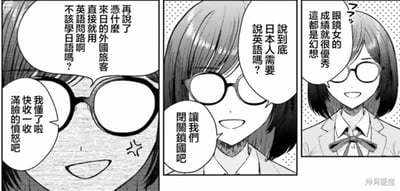 这是一组三格黑白连环漫画，描绘了戴眼镜的女生对日本人英语学习相关观点的讽刺吐槽。第一格中，女生满脸愤怒，抱怨外国游客来日本却用英语问路，认为游客该学日语，随后又自我调侃要收起愤怒；第二格女生面带讽刺的笑容，说出反讽的话语，质疑日本人是否需要说英语，甚至提出“闭关锁国”的极端言论；第三格女生则一脸得意，宣称“眼镜女的成绩就很优秀”，最后又补了一句“这都是幻想”，戳破自我优越的假象。整体通过夸张的表情和反讽的台词，讽刺了部分日本人既不满外国游客用英语问路，又自我感觉良好、逃避英语学习的矛盾心态。