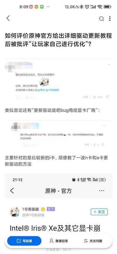 这是一组整理了《原神》官方发布Intel Iris Xe等显卡驱动更新教程后，玩家不满言论的拼接截图。玩家们认为官方应自主优化游戏而非让玩家操作更新驱动，指责官方将游戏bug甩锅给显卡厂商（如英伟达），同时还有玩家@官方索要原石补偿，相关评论获得了大量点赞。本次教程主要针对较新的Intel显卡，同时也附带了N卡和A卡的驱动更新方法。图中无谐音梗、双关或暗示内容。