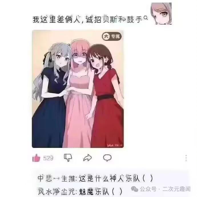 伊地知虹夏