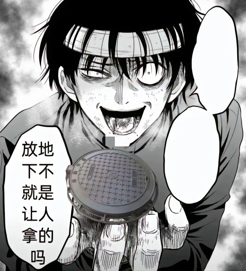 伏黑甚尔