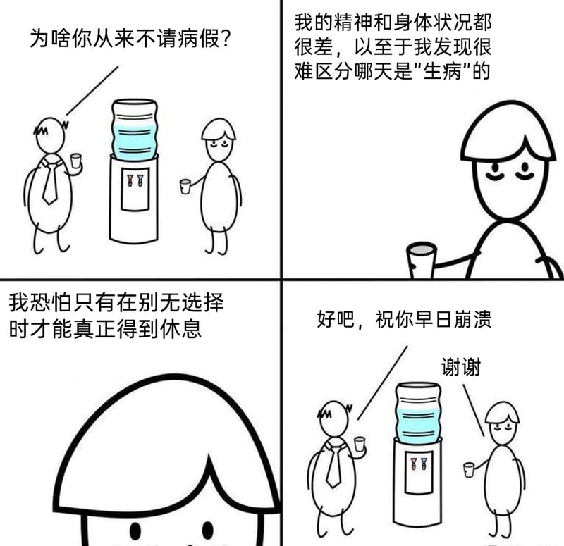 职场职员