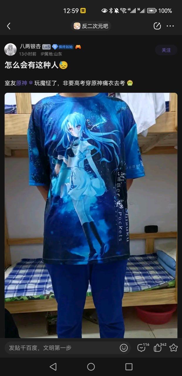 Summer Pockets