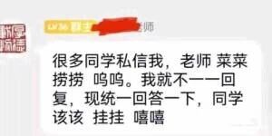 这是一张竖屏手机格式的社交媒体截图，属于纯文字类内容。图中楼主是一名教师，收到许多学生的私信，学生用“菜菜 捞捞 呜呜”的可爱撒娇语气请求老师在考试中“捞一把”，即让自己通过考试。楼主没有逐一回复私信，而是发布这条内容统一回应，用和学生风格对应的可爱语气回复“该该 挂挂 嘻嘻”，幽默地表明不会为学生放水，该挂科的学生依旧会挂科，形成了有趣的反差感，展现了师生之间轻松诙谐的互动氛围。