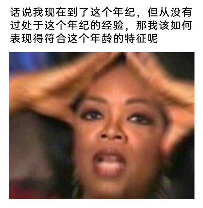 《奥普拉脱口秀》