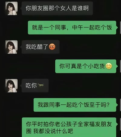 这是一张深色模式下的手机聊天截图，内容为一段充满反转的对话：女方看到男方朋友圈出现其他女性，询问该女性身份，男方解释只是一起吃饭的同事；女方表示自己吃醋了，男方误解语义，玩谐音梗调侃女方是“小吃货”，女方回应“吃你”搭配小狗表情；男方认为女方小题大做，反过来指责女方，爆出女方本身已经结婚生子，还经常发布一家三口全家福到朋友圈，自己对此都没有提出异议，直接揭露了二人都处于婚姻中却保持不正当婚外关系的反转剧情。