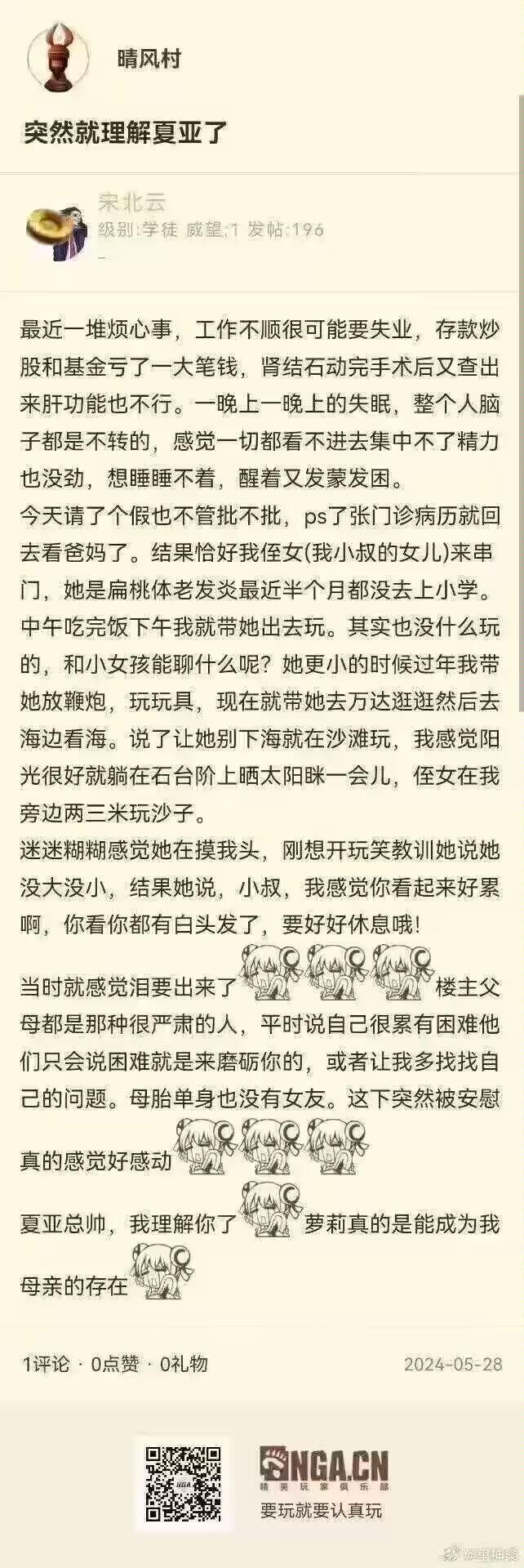 夏亚·阿兹纳布尔