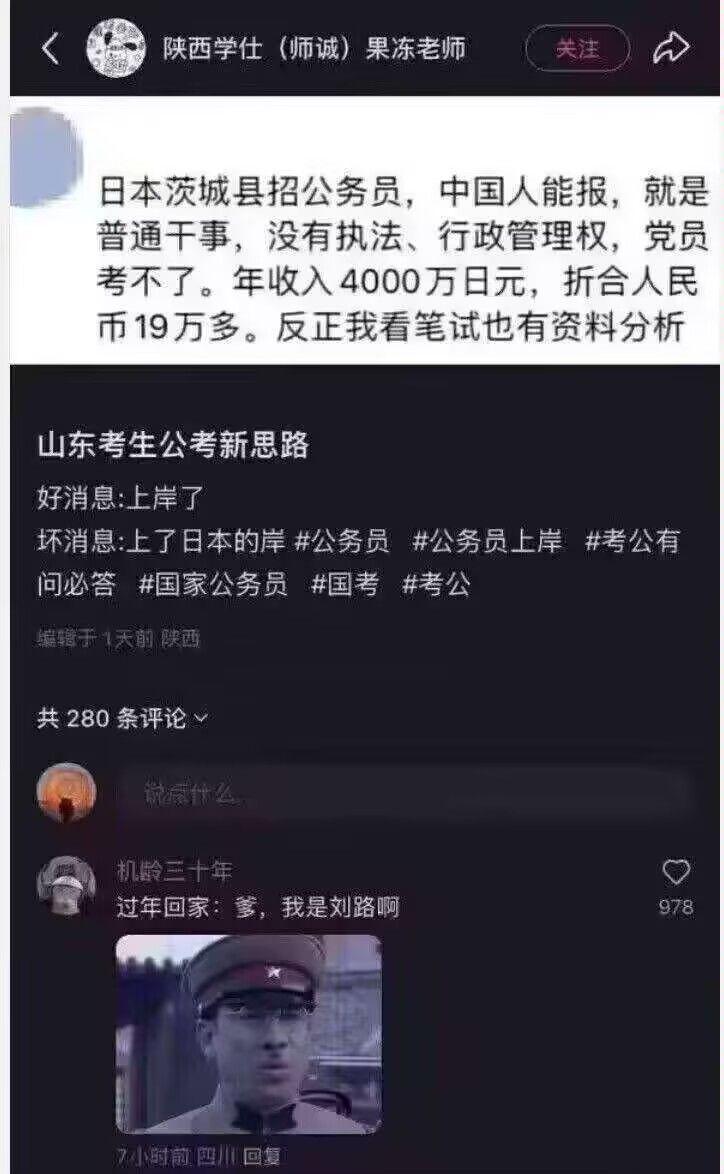 铁道游击队