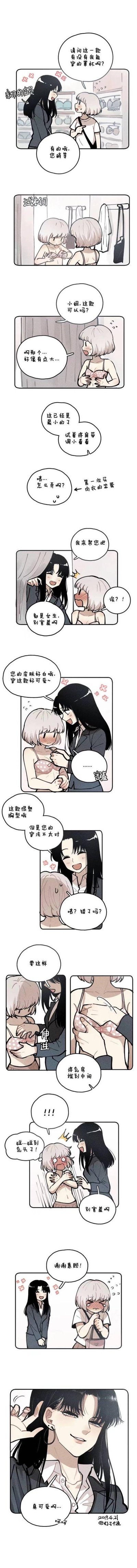 这是一组竖版连环漫画，通过多个纵向排列的 panels 展现两位角色的日常互动。画面中主要出现两位卡通人物：一位是有着黑色长直发的角色，另一位是浅色短发角色。两人在类似居家的场景中进行对话交流，对话内容通过白色气泡呈现，氛围轻松日常，充满温馨感。角色表情丰富，动作配合对话展现出俏皮与温柔的互动状态。